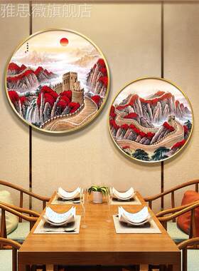 网红新式饰户金山岭晨光中长城画圆形入玄关装画靠山画财山水画招