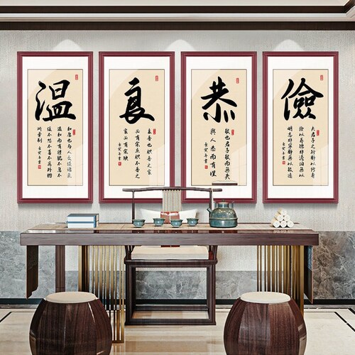 网红忠孝仁义礼智信挂画字画书法玄关墙画学