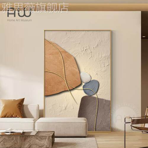 网红石背运转大幅客厅落地关抽象肌理高级感沙发景墙装饰画画来玄