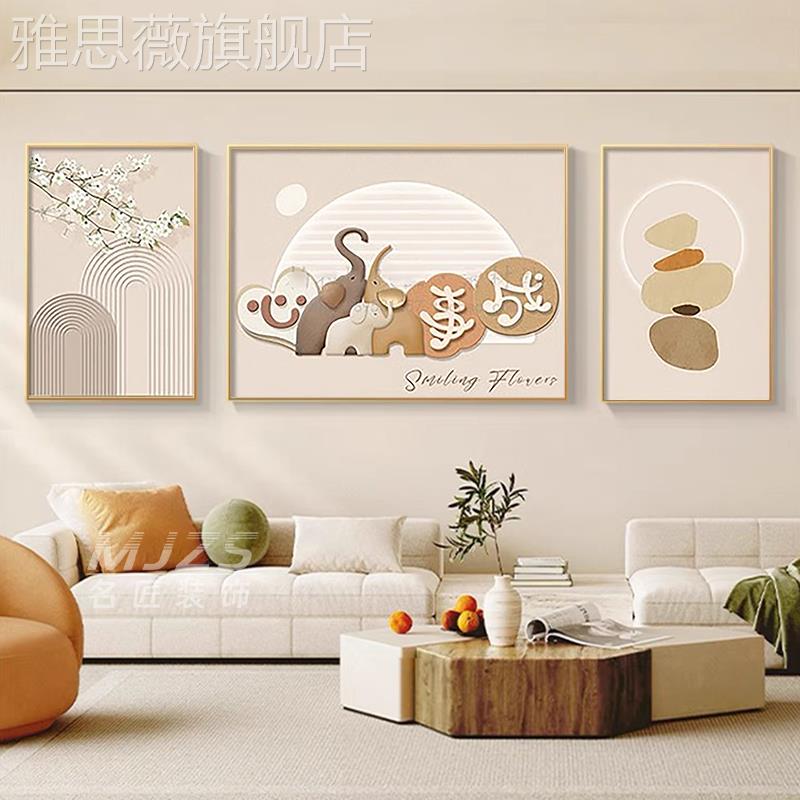 网红吉如意客墙厅装画卡通亲子象三联画饰治愈系北欧沙画发背景象