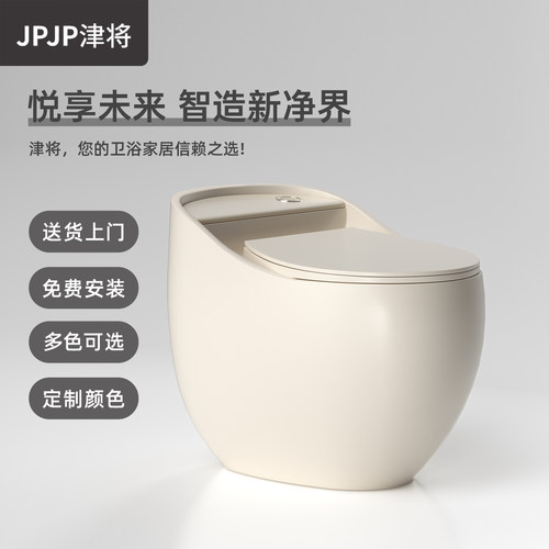 JPJP津将蛋型个性创意彩色马桶