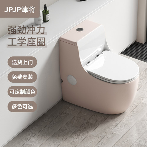 JPJP津将全靠墙个性彩色坐便器