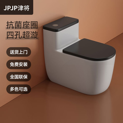 JPJP津将大口径家用抽水马桶