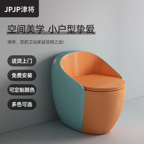JPJP津将个性创意彩色马桶
