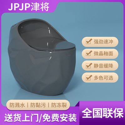 JPJP津将个性创意彩色马桶