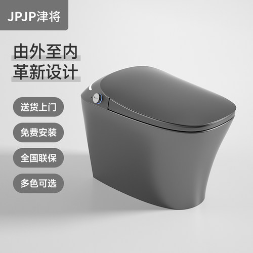 JPJP津将个性彩色智能马桶