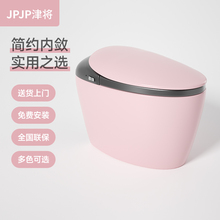JPJP津将个性彩色智能马桶无水压限制杀菌语音全自动多功能坐便器