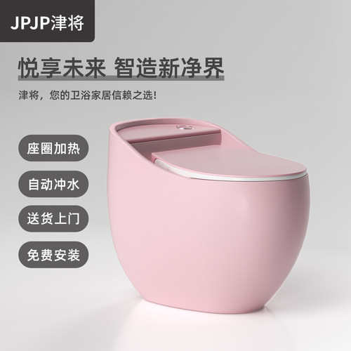 JPJP津将蛋型个性彩色轻智能马桶