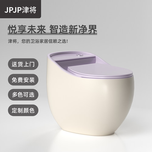 JPJP津将蛋型个性创意彩色马桶