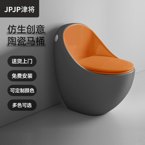 JPJP津将创意个性彩色马桶坐便器
