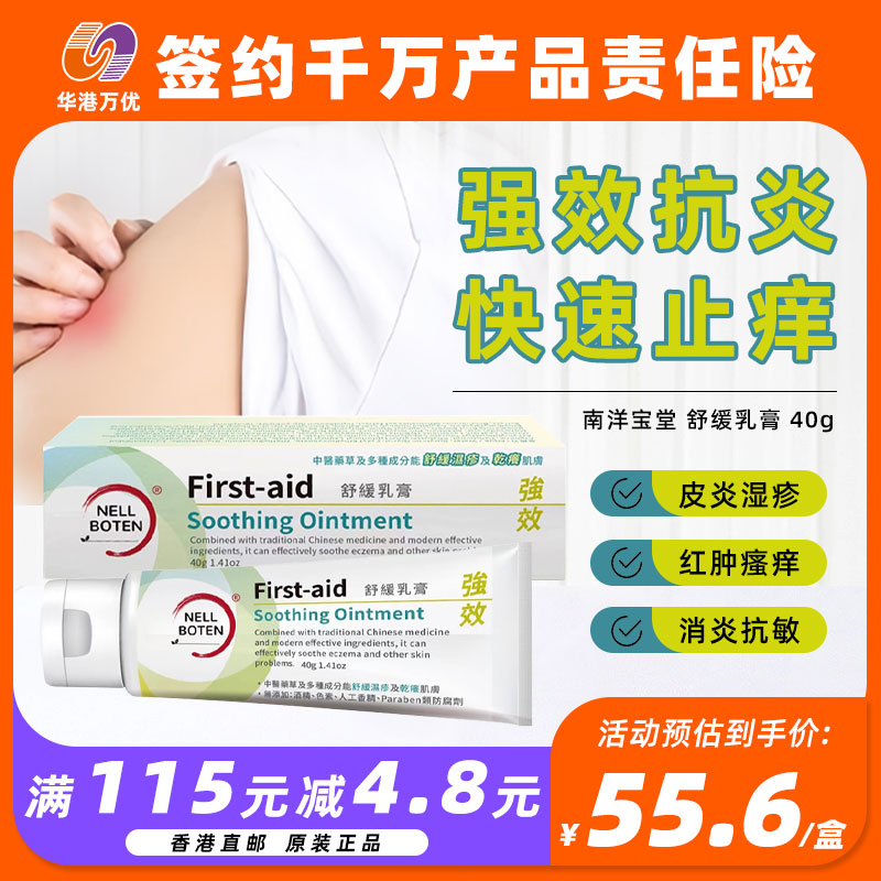 皮肤外用草本舒缓湿疹干痒抑菌