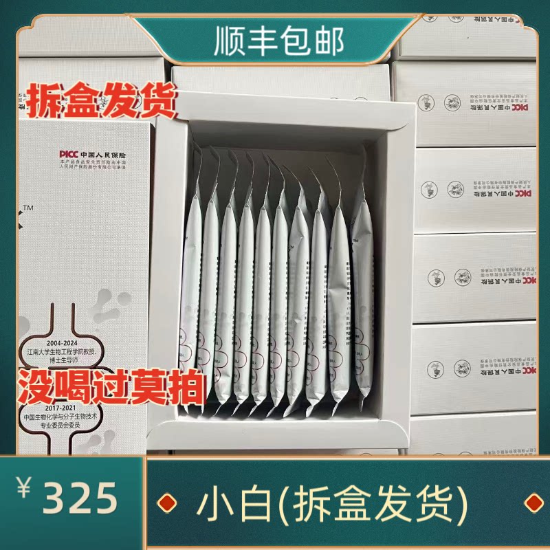 黛维依小白 (50lm袋) 没喝过莫拍