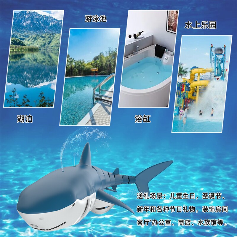 遥控鲨鱼充电动可下水仿真会摇摆的巨齿鲨模型遥控船儿童玩具男孩