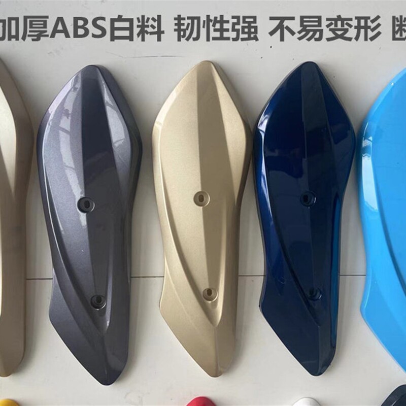 比德文富士达电动车侧边挡泥板两边小龟王电瓶车平叉护板一对