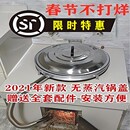 无蒸汽锅盖农村家用锅盖不锈钢无哈气没有热气无气大锅盖 2023新款