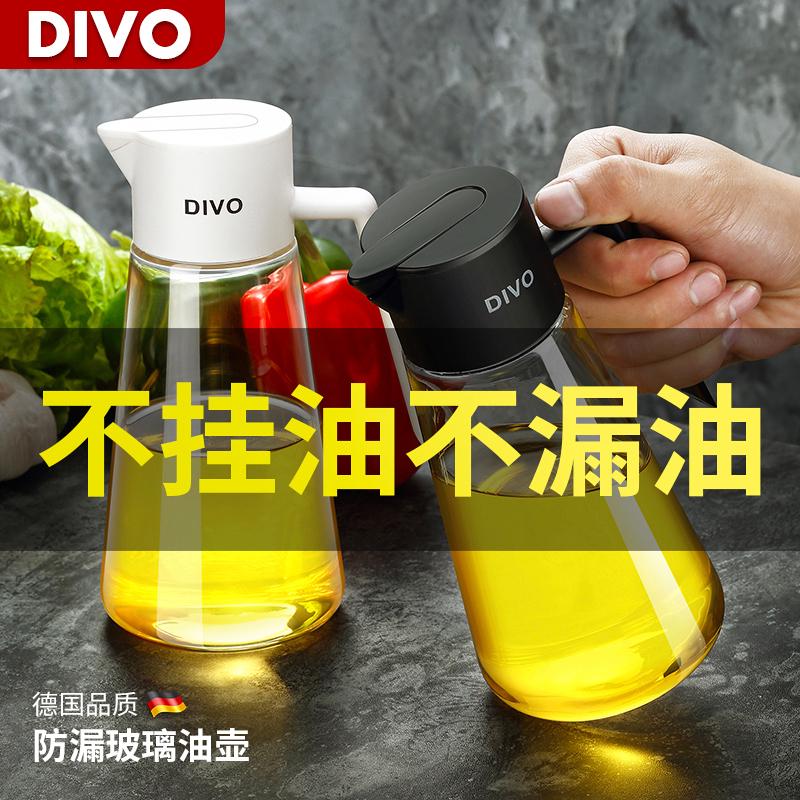 DIVO自动开合油壶防漏玻璃油瓶家用调料装油瓶酱油瓶醋壶油罐 厨房/烹饪用具 油壶 原图主图