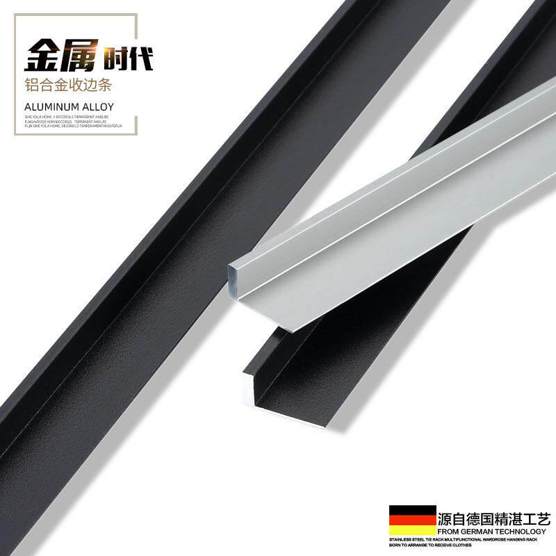 持雍收边条瓷砖阳角线不锈钢收边条封边铝合金压条包边收口金属条