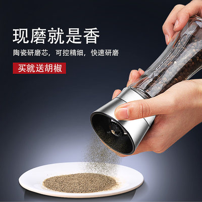 黑胡椒粒研磨器现磨不锈钢花椒粉调味瓶碎海盐家用手动电动碾磨器