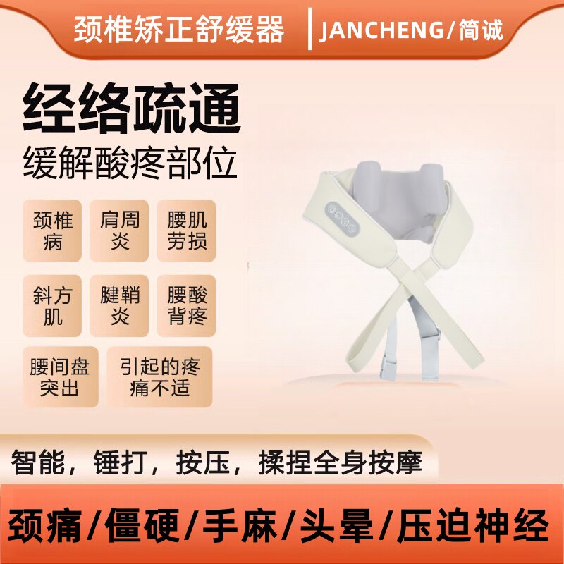 颈椎生理曲度变直矫正器压迫头晕神器治疗疏通经络康复按摩器正品