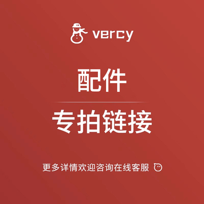 美息官方专用电源适配器