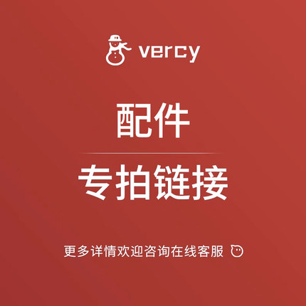 配件链接 未咨询店铺专员请勿下单-标配PE管