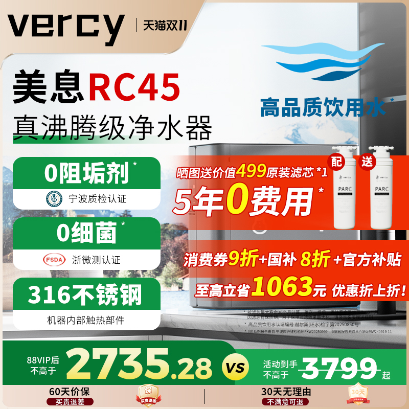 四重杀菌 100%沸腾