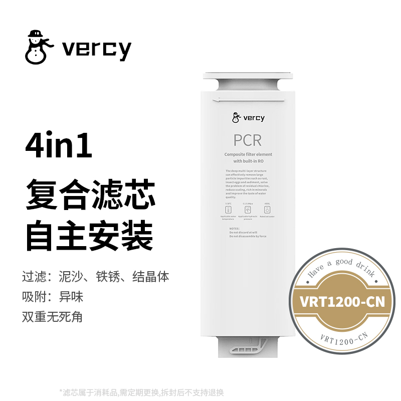 美息家用净水器滤芯PCR复合滤芯