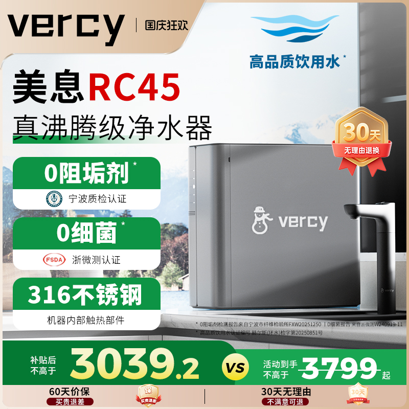 四重杀菌 100%沸腾