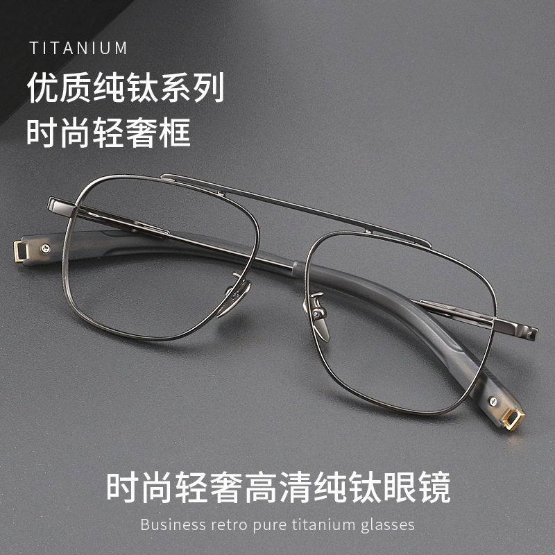 轻奢纯钛双梁眼镜框男款潮近视网上可配度数大脸眼睛飞行员眼镜架