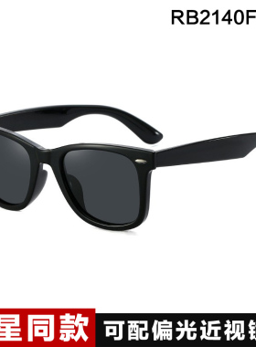 明星同款时尚RB2140F太阳镜男女士经典方形复古墨镜偏光眼镜近视