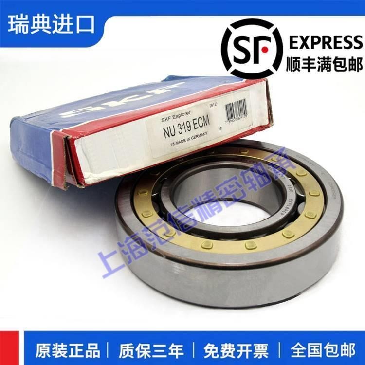 进口SKF N310 311 312 313 314 315 316ECJ ECP ECM 圆柱滚子轴承