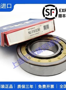 进口SKF N310 311 312 313 314 315 316ECJ ECP ECM 圆柱滚子轴承