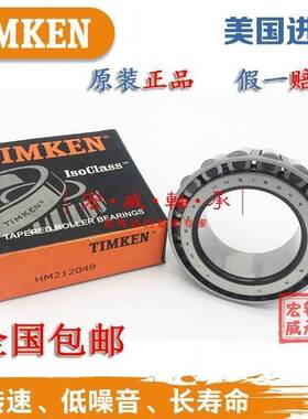 进口美国铁姆肯TIMKEN英制滚子轴承 29875 29820D 机械配件