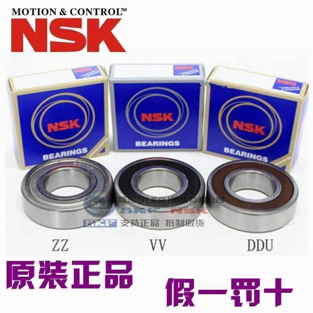 进口NSK轴承 6312 6313 6314 6315 6316 6317 6318 ZZ/DDU/C3电机
