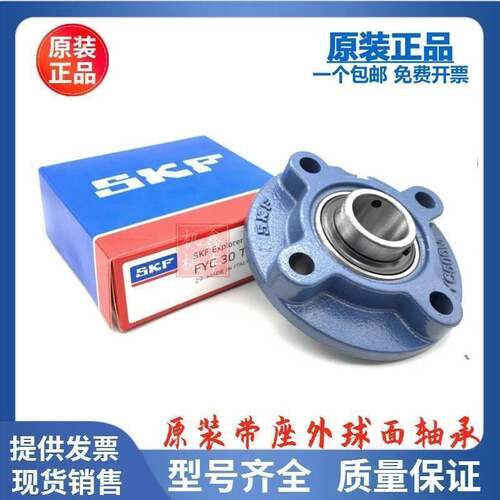 进口轴承 FYC100KF 带座外球面 FC220 FYC520M UKFC220