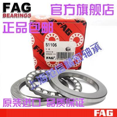 进口FAG平面推力球轴承51304 51305 51306 51307 51308 51309/P5