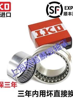 进口IKO轴承KR16X/19/22/26/30/32/35/40/47/52/62/72/80/85/90X