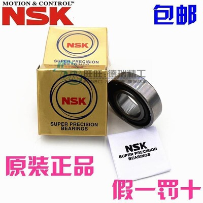 进口NSK轴承 7006 7007 7008 7009 7010 7011 CTYNSUL/A/BW/P4/P5