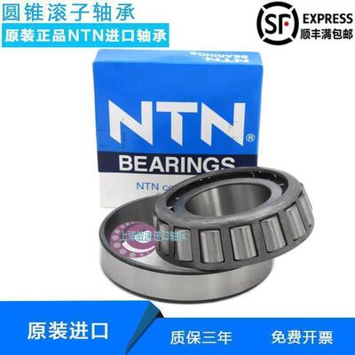 NTN日本 4T 33215 33216 33217 33218 33219 33220 圆锥滚子轴承