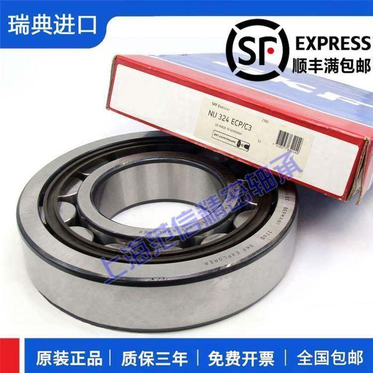 进口SKF N326 328 330 332 334 336ECJ ECP ECM圆柱滚子轴承耐高