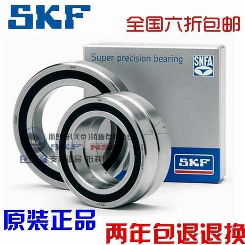 新款进口NSK SKF轴承 7220 7221 7222 7224 7226 A/CD/P4A 高精密