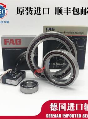 德国进口FAG B7200 7201 7202 7203 7204 7205 C/E-T-P4S-UL 轴承