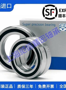 高速进口SNFA轴承 SEA 80 85 90 95 /NS/S 7E1 DDL精密电主轴配对