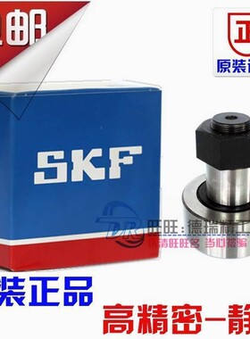 新款进口SKF螺栓滚轮 30 32 35 40 47 52 KR62 72 PP滚针轴承铸铁