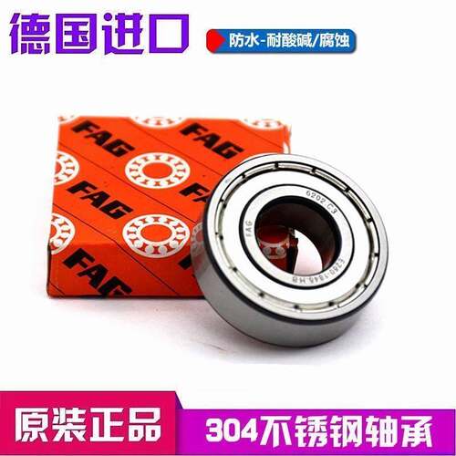 德国FAG进口 不锈钢轴承 S6200 S6201 S6202 S6203 S6204 S6205 Z