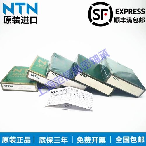 高速进口NTN主轴轴承 7210 7211 7212 7213 7214 UCG/GNP4 DB配对