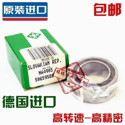 新款 进口INA 滚轮 滚针轴承 35 40 45 NATR50 PP铸铁标准件