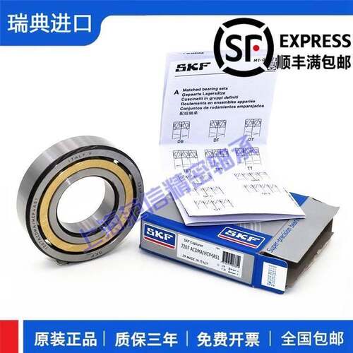 SKF 7312 7313 7314 7315BEP BECBP BECBM 40度 高速角接触 轴承