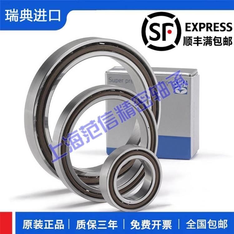 高速进口SNFA轴承 VEB 35 40 45 50 /NS/S 7E1 DDL雕刻电主轴配对