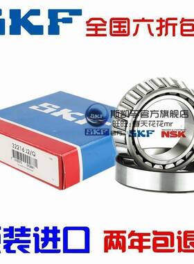 新款进口NSK SKF轴承 33108 33109 33110 33111 33112 33113 J2/Q